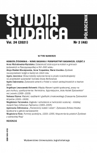 پرونده:Studia Judaica.jpg