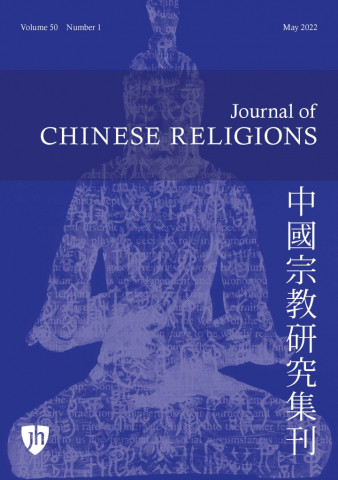 پرونده:Journal of Chinese Religions.jpg