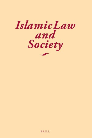 پرونده:Islamic Law and Society.jpg