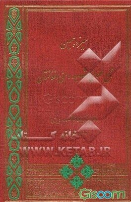کتاب-سیزدهمین-مجمع-علماء-شیعه-و-سنی-افغانستان.jpg