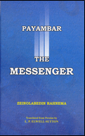 Payambar The messenger.jpg