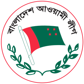 پرونده:لیگ عوامی بنگلادش.png