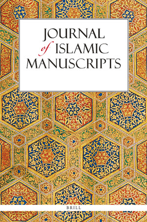 پرونده:Islamic Manuscripts and Books.jpg