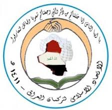 پرونده:Islamic Union of Iraqi Turkmen Logo.png