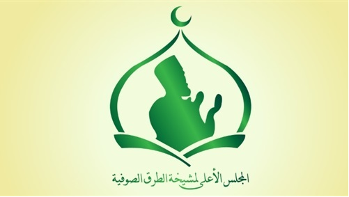 پرونده:المجلس الأعلی للطرق الصوفیة.png