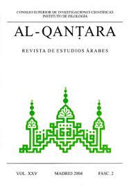 Al-Qanṭara.jpg