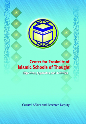 Center for proximity of islamic schools of thought.png