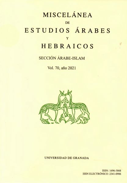 پرونده:Miscelanea De Estudios Arabes Y Hebraicos-Seccion Arabe-Islam.jpg