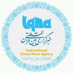 خبرگزاری بین‌المللی قرآن (ایکنا)