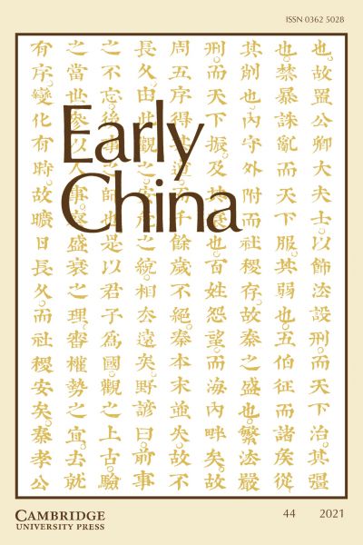 پرونده:Early China.jpg