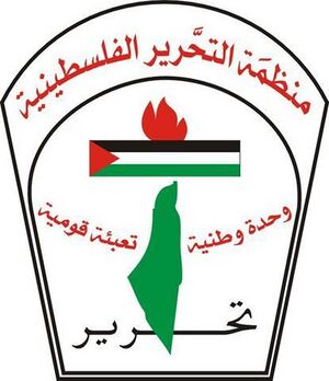 سازمان آزادی‌بخش‌ فلسطین.jpg